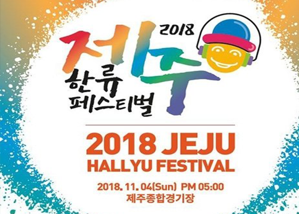 EXID tươi tắn tại sân bay chuẩn bị cho lễ hội Jeju 2018