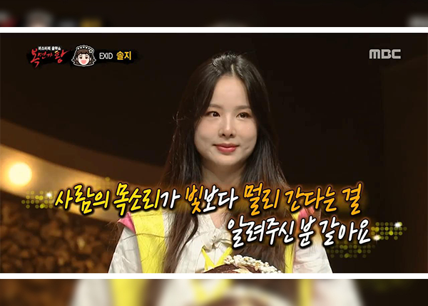 Nghẹn ngào với những tâm sự của Solji trên King of Mask Singer