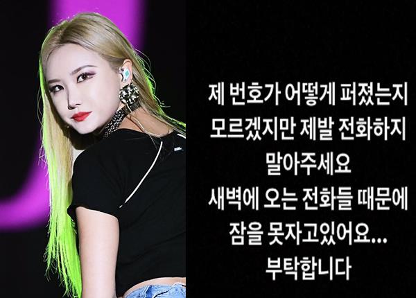 LE (EXID) là nạn nhân tiếp theo của sasaeng fan